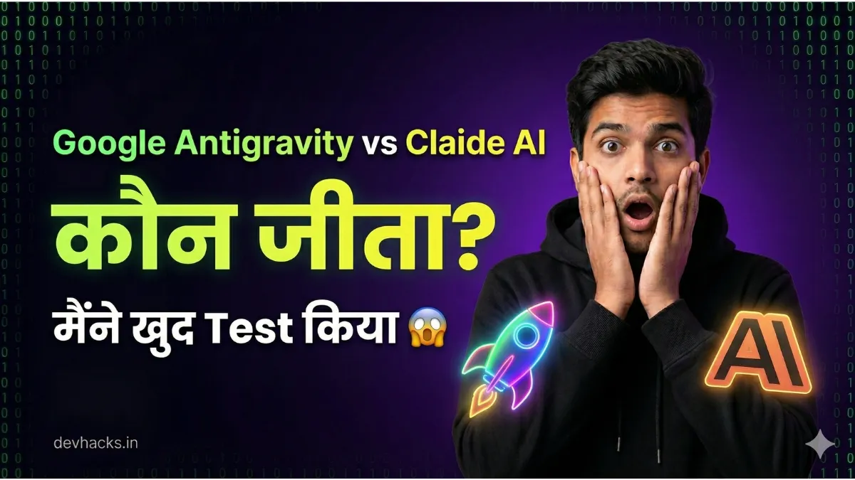 google antigravity vs claude ai